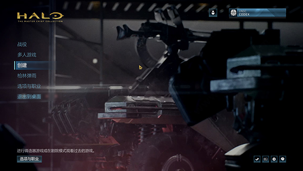 光环2重制版pc中文版