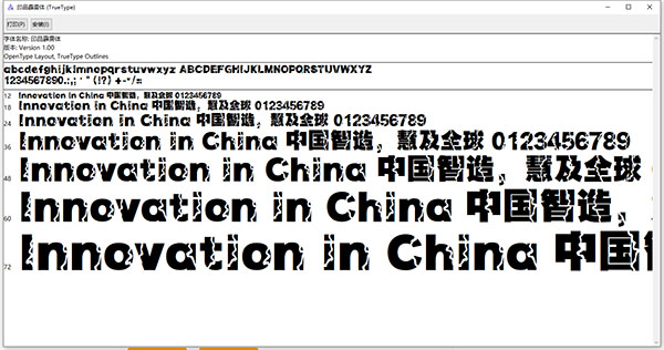 印品霹雳体字体
