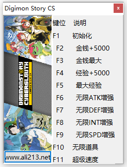 数码宝贝故事赛博侦探十项修改器