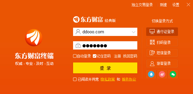 东方财富终端经典版