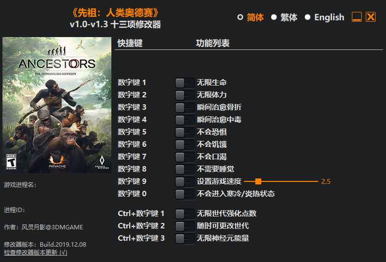 先祖人类奥德赛修改器风灵月影版