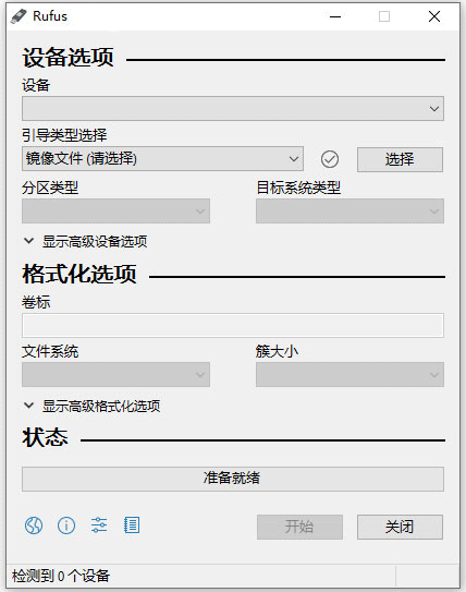 rufus中文绿色版