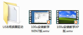 华视cvr100uc驱动