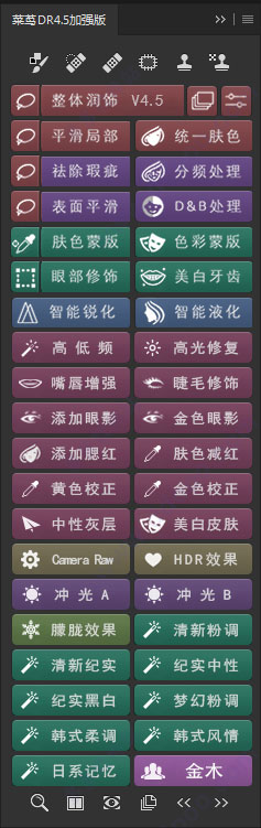 Delicious Retouch(美容磨皮修饰工具)