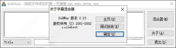 vobsub提取字幕软件