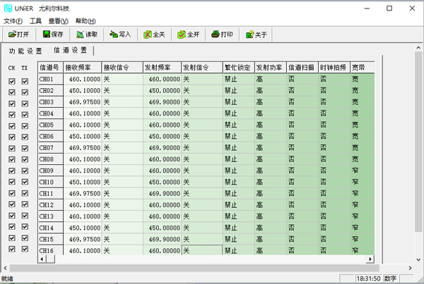 尤利尔F8写频工具