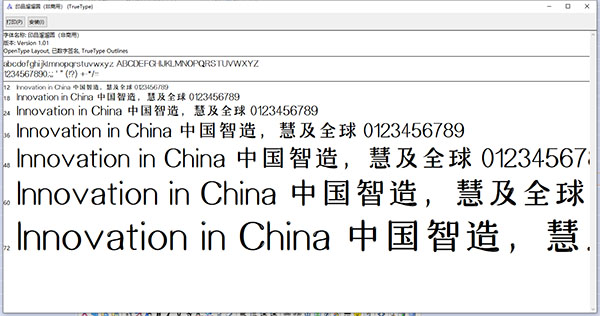印品溜溜圆字体