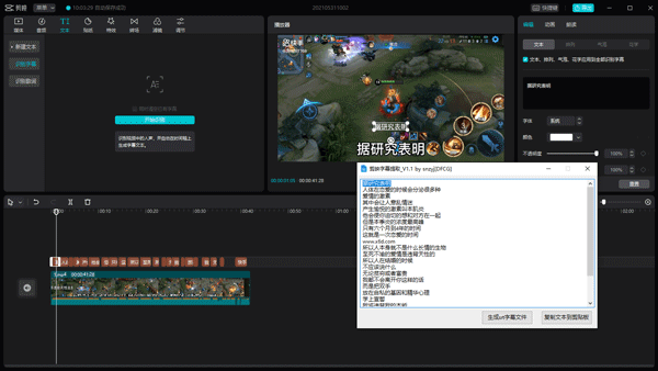 剪映字幕提取工具V1.4