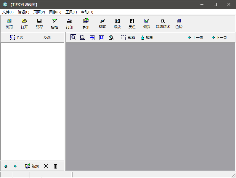 TIF文件编辑器中文版