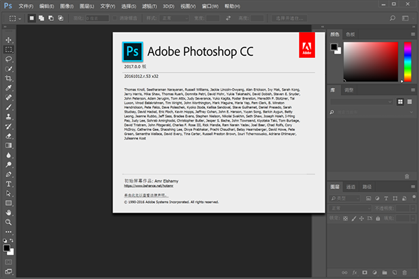 ps2017免费版下载
