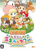 牧场物语重聚矿石镇修改器