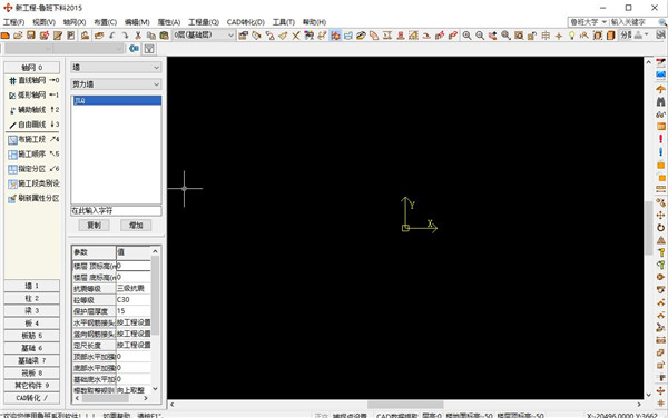 鲁班下料软件下载