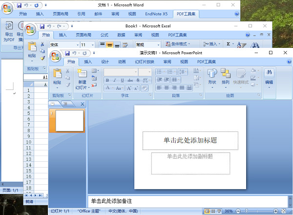 office2007完整破解版下载