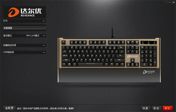 达尔优s600驱动下载