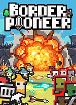 边境开拓者