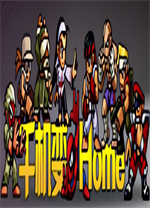 千机变Home街机模拟器