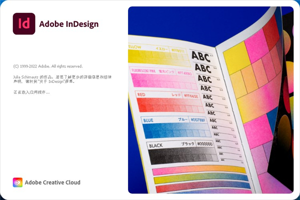 InDesign 2023免费下载