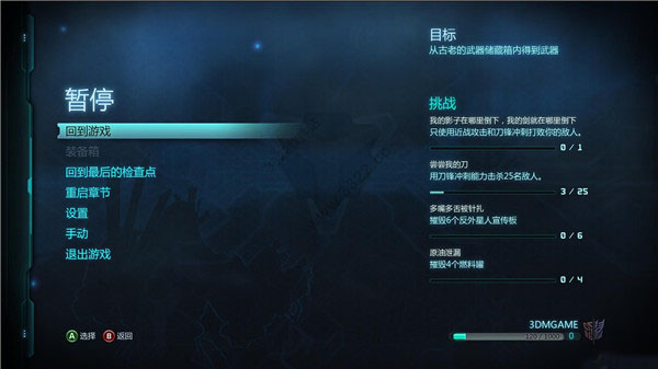 变形金刚暗焰崛起收藏版