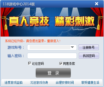 118game电脑版下载