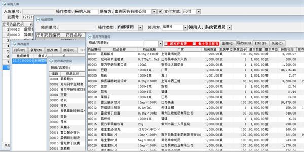 君科门诊管理系统下载