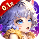 冒险与推图0.1折版