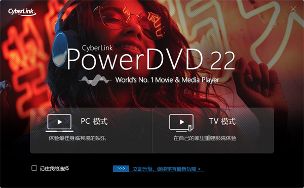 powerdvd官方下载