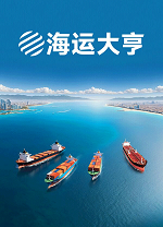 海运大亨