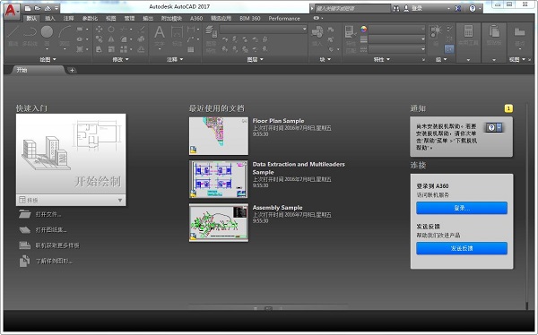 cad2018安装包下载