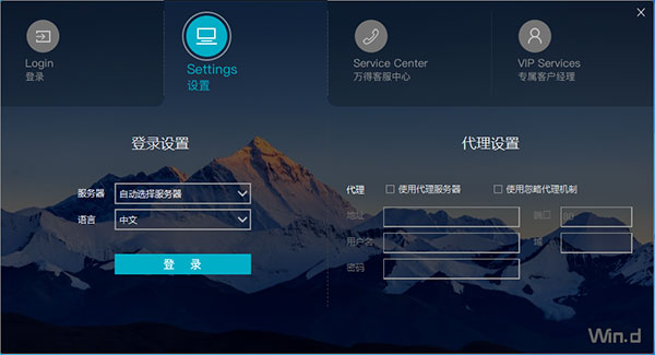 万德金融终端pc版下载