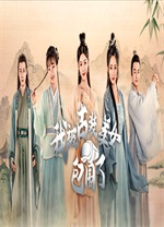 我被古装美女包围了官方中文版