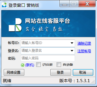 网站多客宝电脑版下载