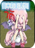 魔兽防守地图害怕联盟