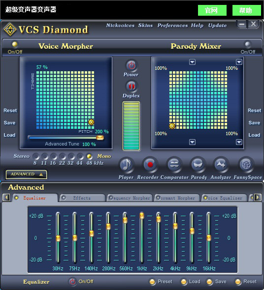 超级变声器绿色中文版