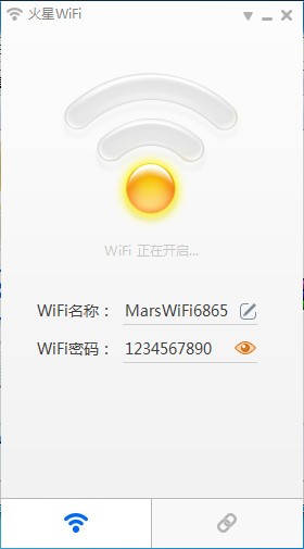 火星WiFi官方版下载