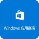 windows11应用商店恢复包