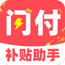 闪付补贴助手app