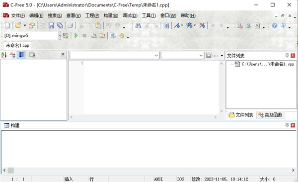 cfree(C/C++集成化开发软件)下载
