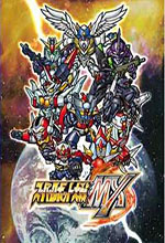 超级机器人大战MX(PSP模拟器版)