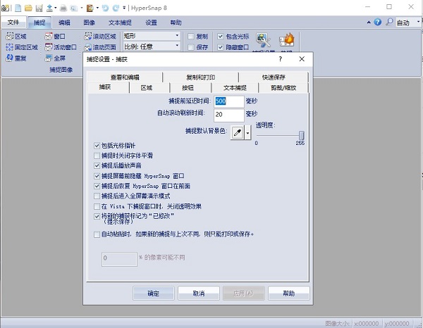 Hypersnap8中文版下载