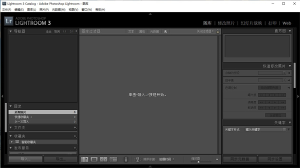 lightroom 3.6下载