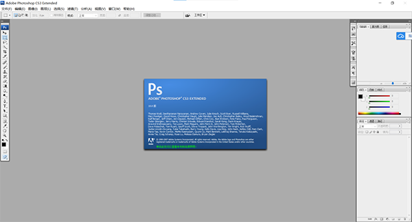 photoshop cs3简体中文版下载
