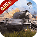 无敌战舰(0.05折铁甲雄师)