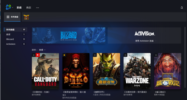 暴雪战网国际版官方版