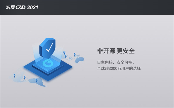 浩辰CAD2021下载