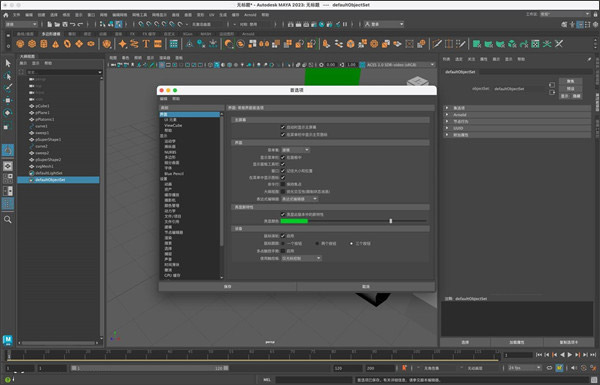 autodesk maya 2017中文免费版