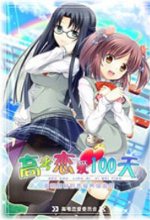 高考恋爱一百天修改器
