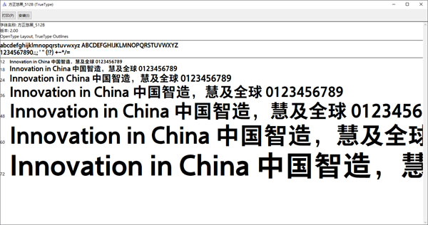 方正悠黑_512B字体