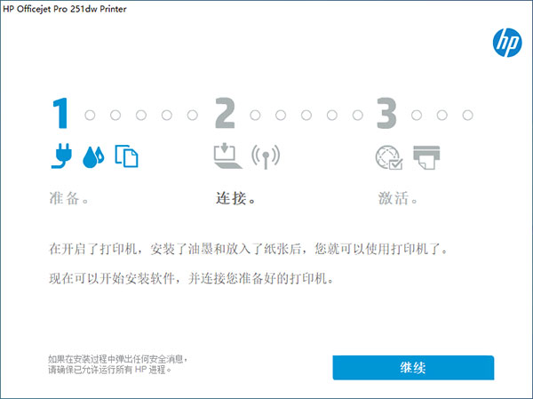 惠普251dw驱动下载