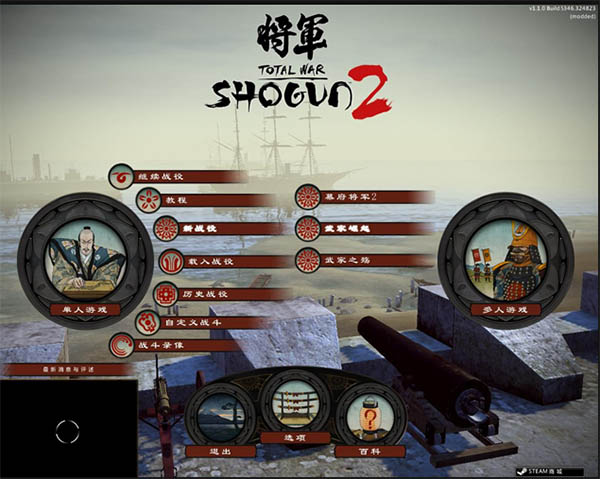 幕府将军2：武家之殇