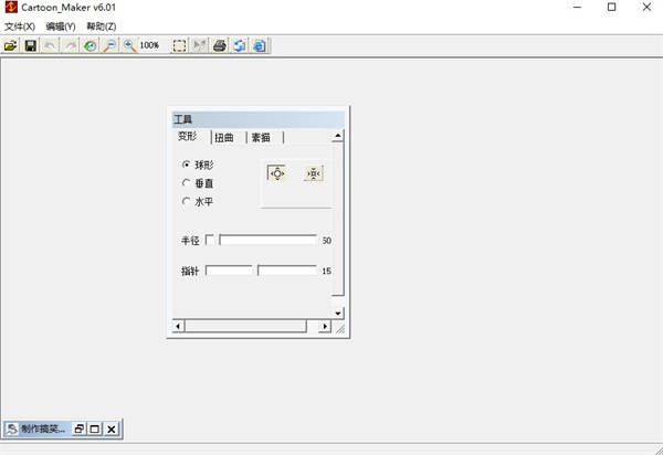 cartoon maker(图像卡通化软件)下载